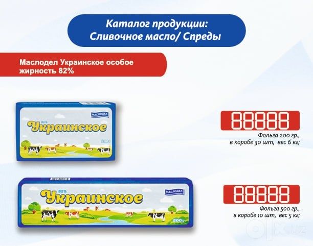 Спред масло и маргарин