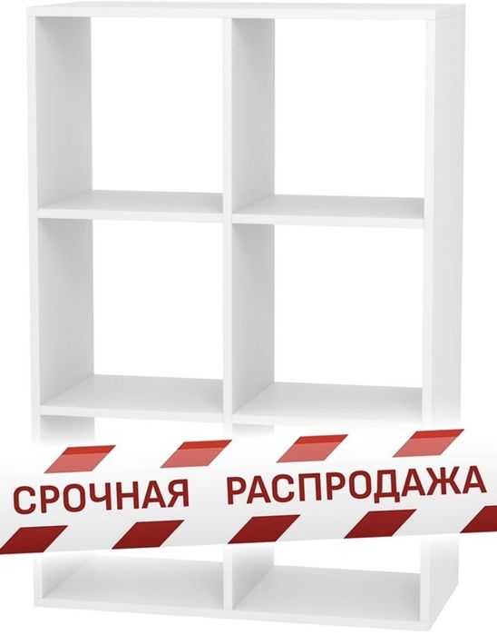 Стеллаж книжная полка