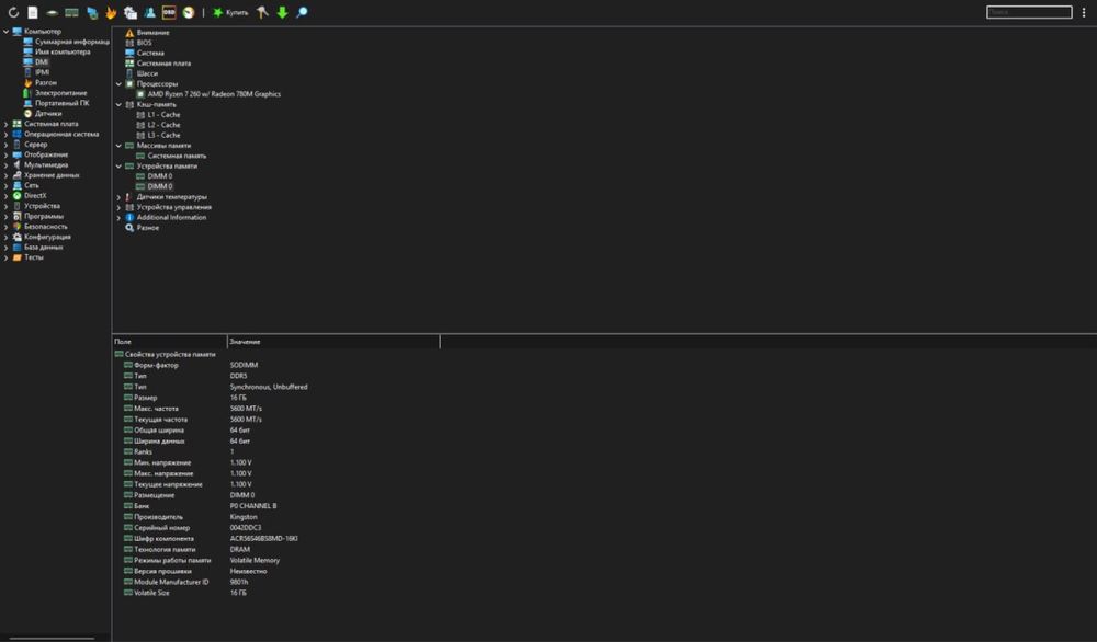 Acer Nitro V 16S / Ryzen 7 260 / RTX 5050 8GB / 32GB DDR5 / SSD 1.5 TB