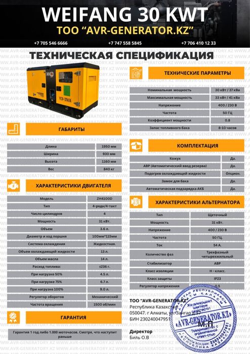 Генератор 30 квт  с АВР.