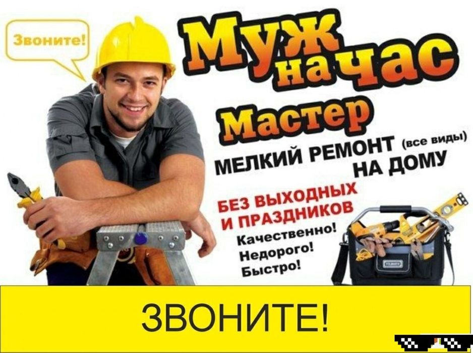 Услуги электрика