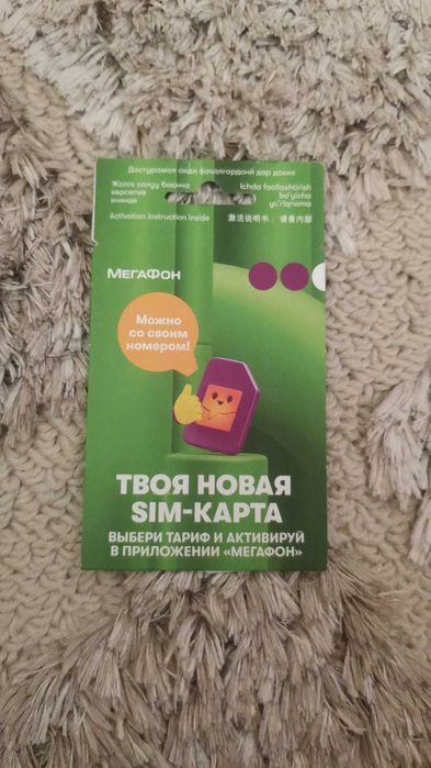 Российская сим-карта мегафон