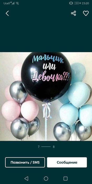 Geliviy vazdushniy shar (Летающий шар) Uchadigan sharlar Воздушные шар