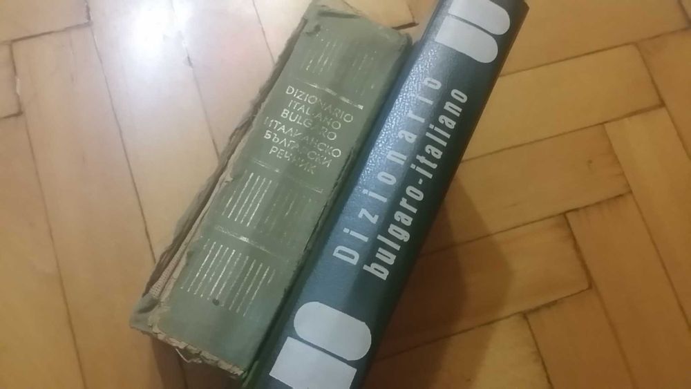 Учебници и речници по Италиански език