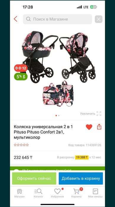 Продаю детскую коляску