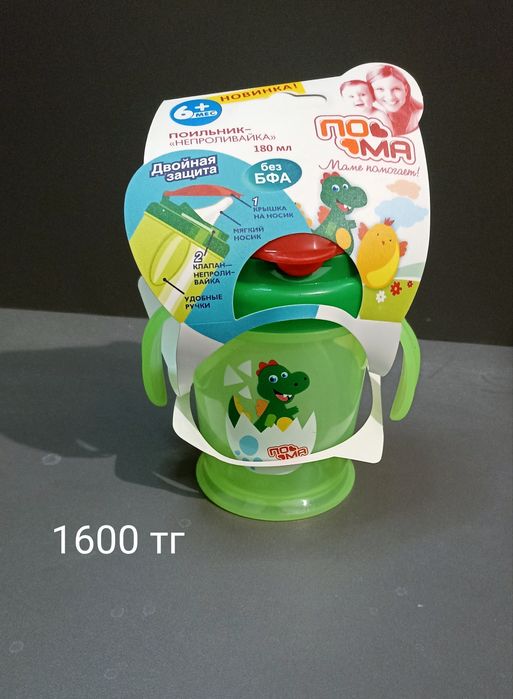 Товары для младенцев