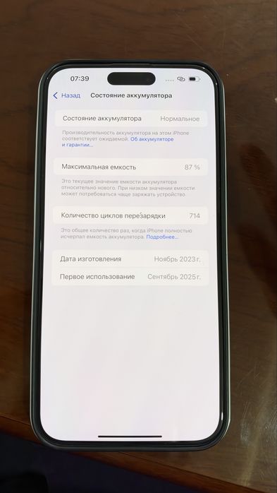 Продам Iphone 15 pro max 1tb