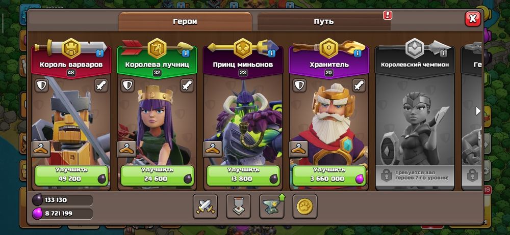 Продам аккаунт Clash of Clans