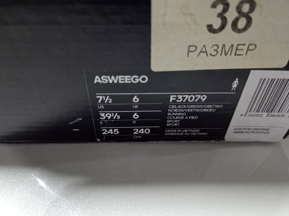 Кроссовки ADIDAS (унисекс)