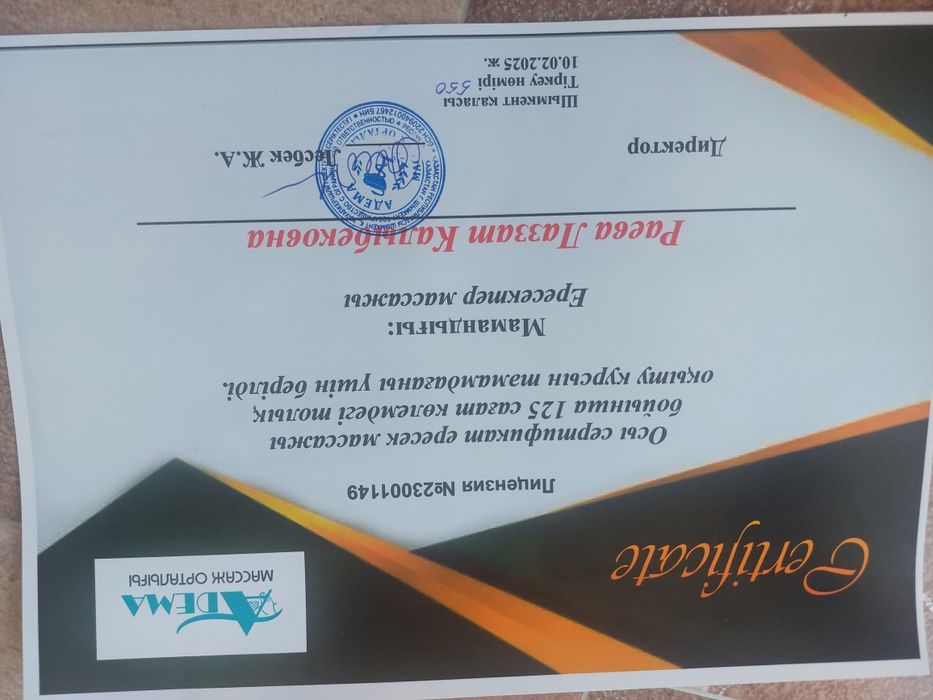 Лечебный классический массаж