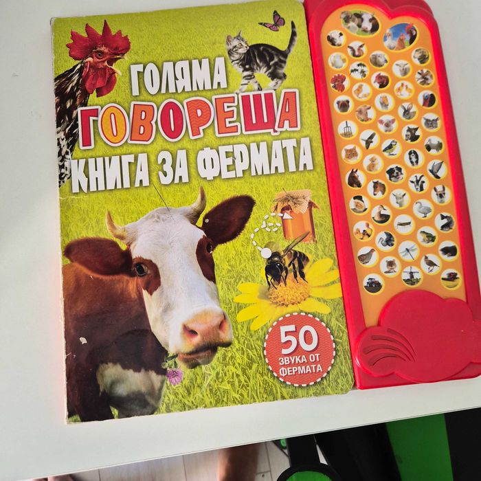 Детски книжки и енциклопедии