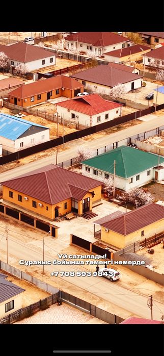 Үй сатылады: 2020жылғы