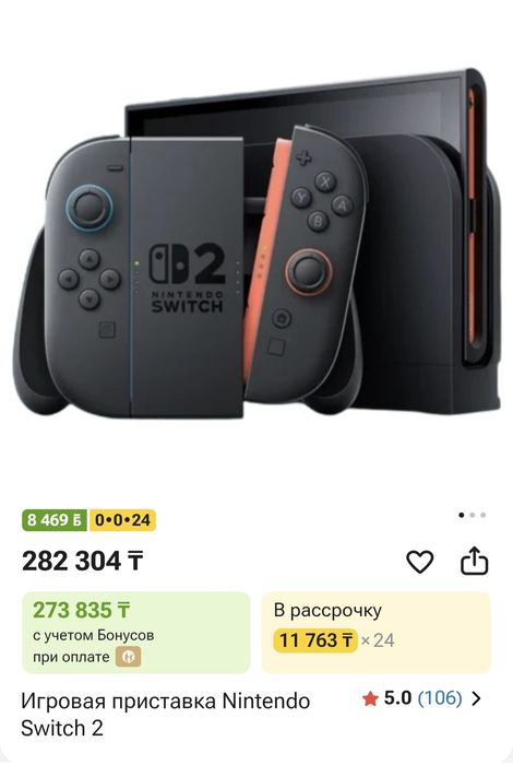 Nintendo switch 2 в идеале