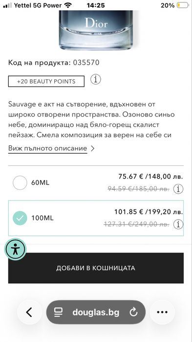 Dior Sauvage EDT 100ml