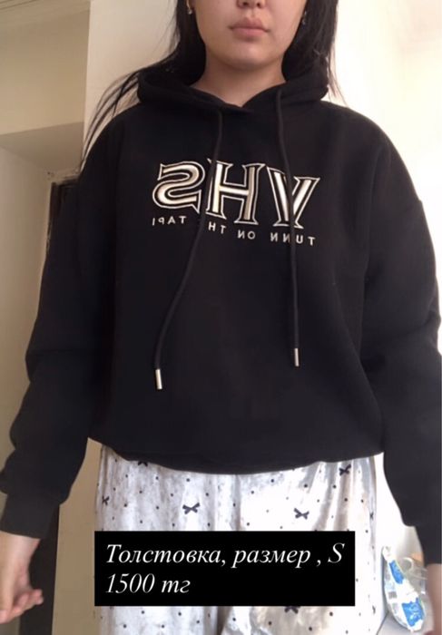 Торг есть, разгружаю гардероб,