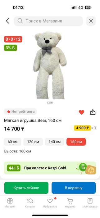 Продам мягкую игрушку мишку