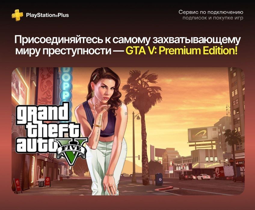 Ps4-ps5 uchun oyin yozish