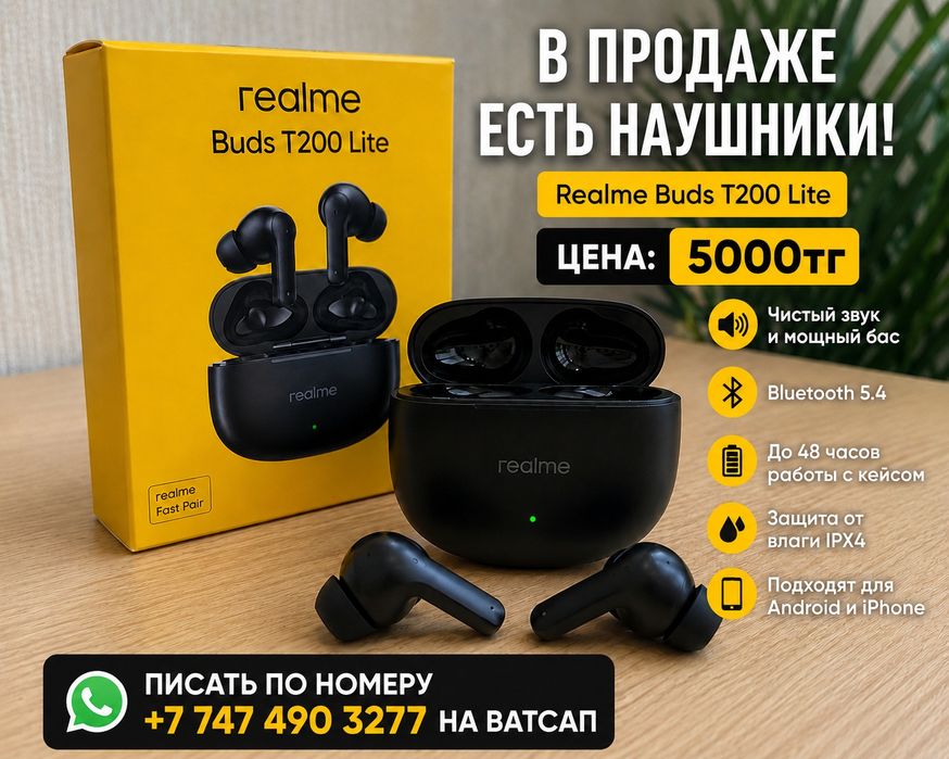 Наушники Realme Buds T200 Lite