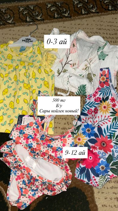Детская одежда бу и новое