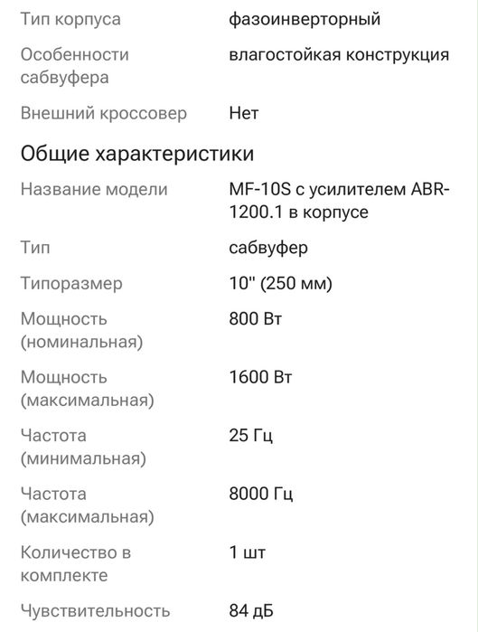 Сабвуфер Deaf bonce
