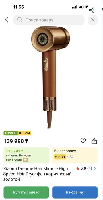 Продам фен от бренда Dreame