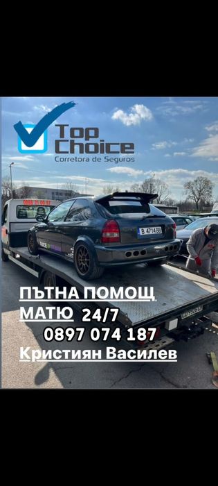 ПЪТНА ПОМОЩ 24/7 НИСКИ ЦЕНИ София,страната,платформа,репатрак,автовоз