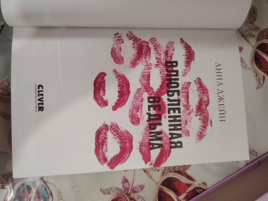 Книги Анны Джейн