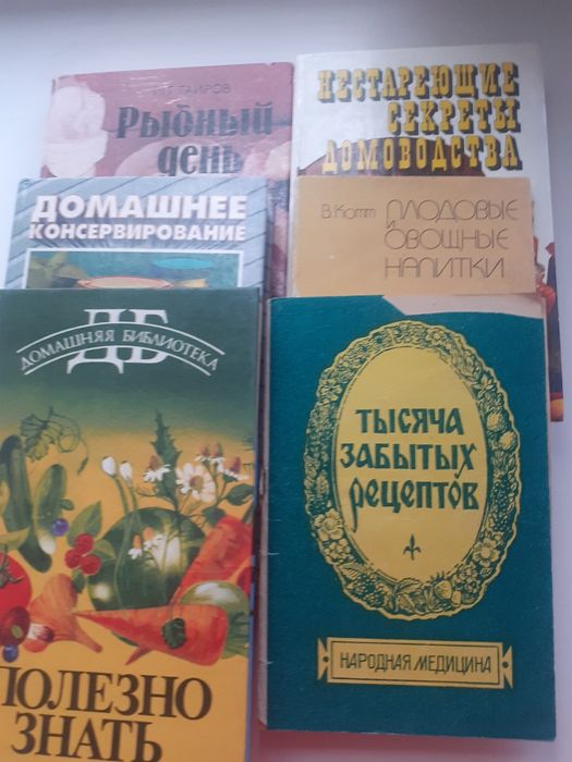 продам книги разные