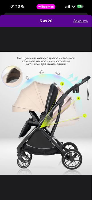Коляска прогулочная