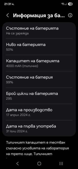 Като нов! - Samsung Galaxy S24, 256gb -  бартер