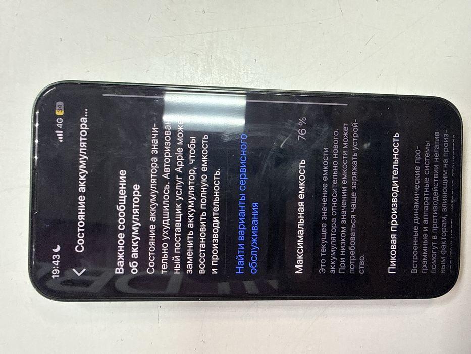 iphone 12 mini 64 ; iphone 13 mini 128