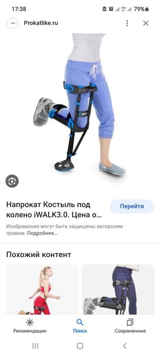 Аренда мед оборудовани, инвалидные коляски,кровати и многое другоеинва