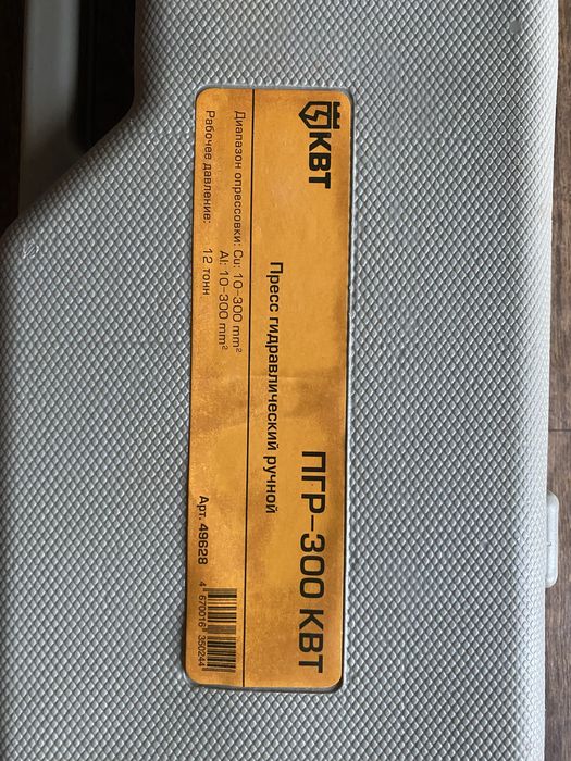 Pres gidravlicheskiy elektricheskiy