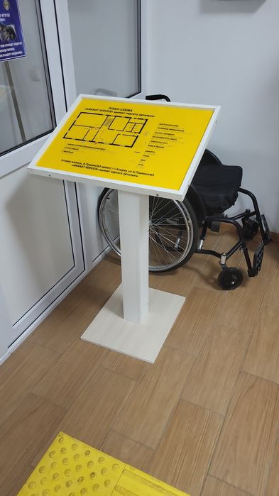 Мнемосхема и Режим работы для инвалидов