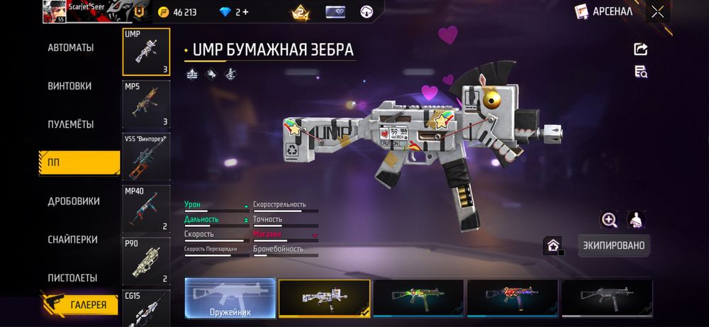 Многолетний Аккаунт, Фри фаер