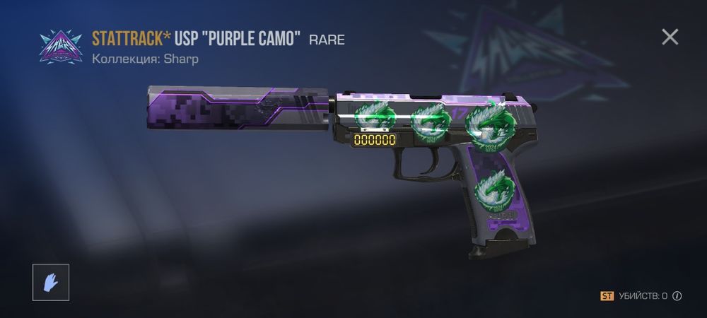 Аккаунт стэндофф