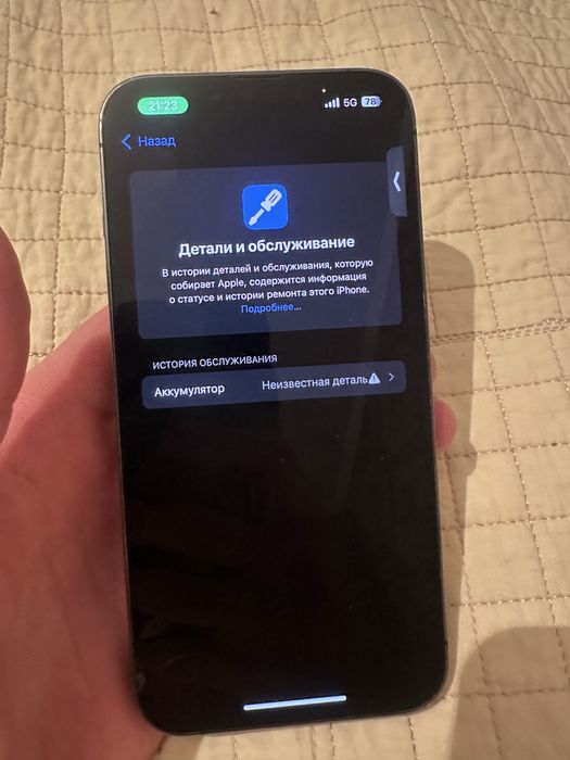 Iphone 13 pro (128gb)