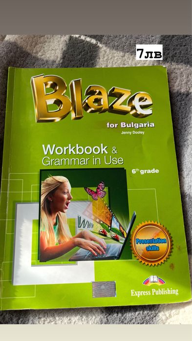 Продавам учебници и учебни тетрадки