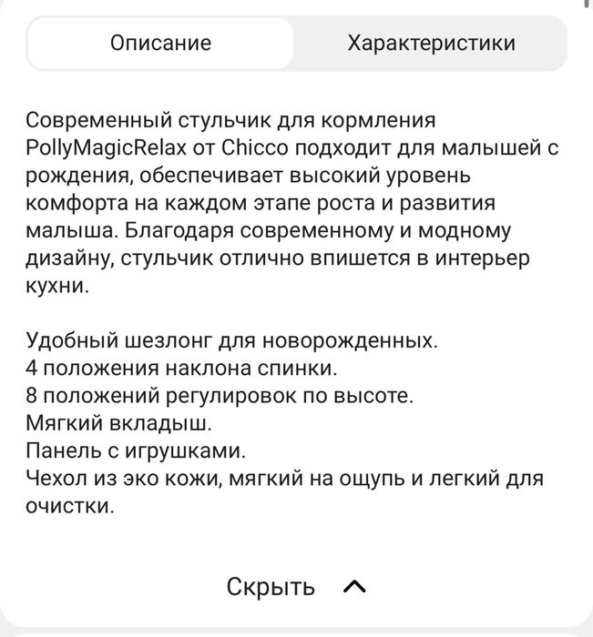 Стульчик для кормления Chicco magic relax серый