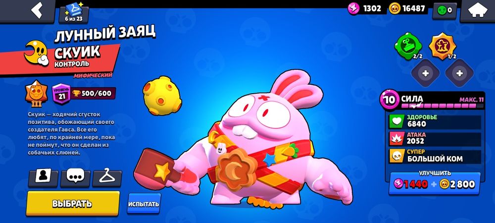 Акк в бравл старс