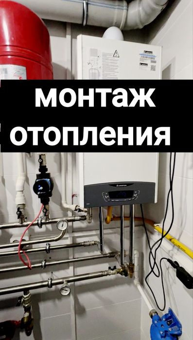 Отопление в домах от 200м2. Монтаж теплых полов, установка дымоходов