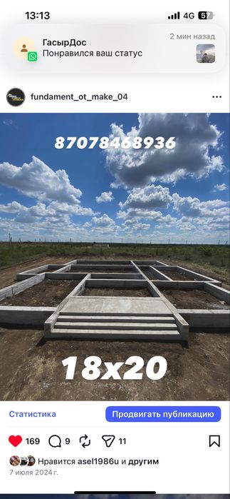 Строительные бригада на любой сложности работа Актюбинская област ……..