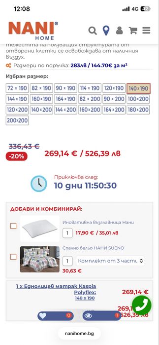 Еднолицев Матрак 140/190 Нани Каспия Polyflex