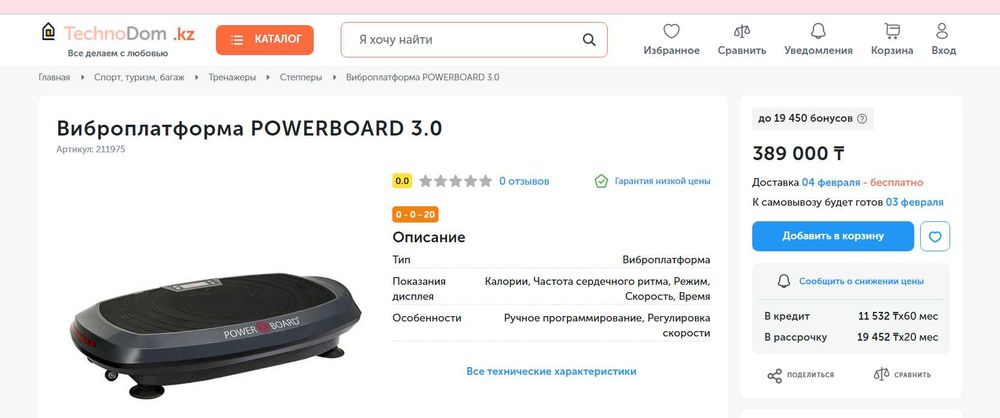 Вибрационный тренажер, платформа для фитнеса