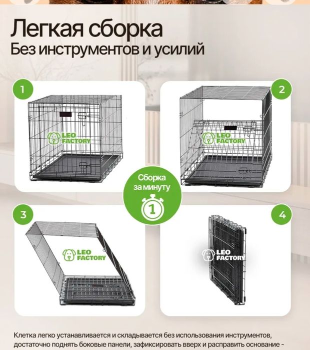 Продам клетку для собак