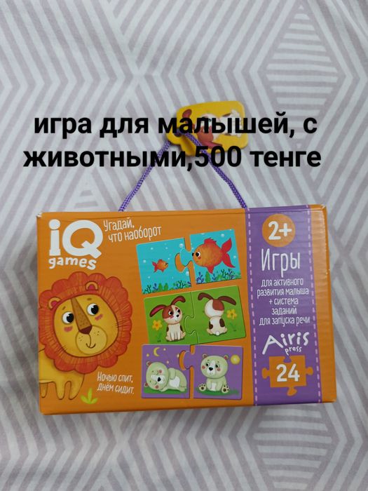 Продам деткие игрушки и развивашки