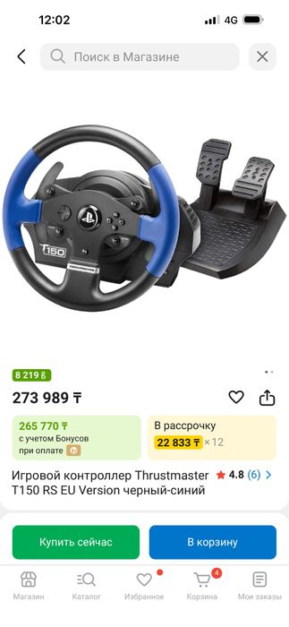 Продам руль thrustmaster t150.