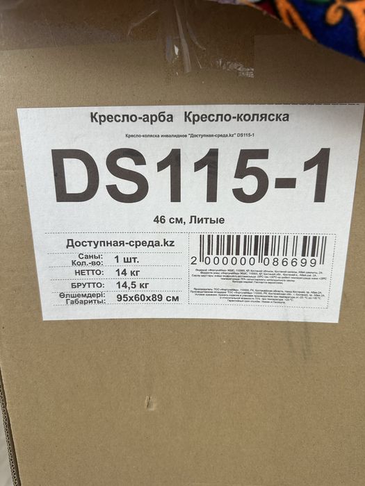 Коляска инвалидная новая
