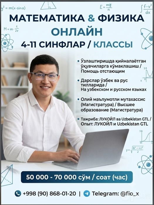Математикадан ўқувчиларга онлайн дарс ўтиш (Помощь по математике)
