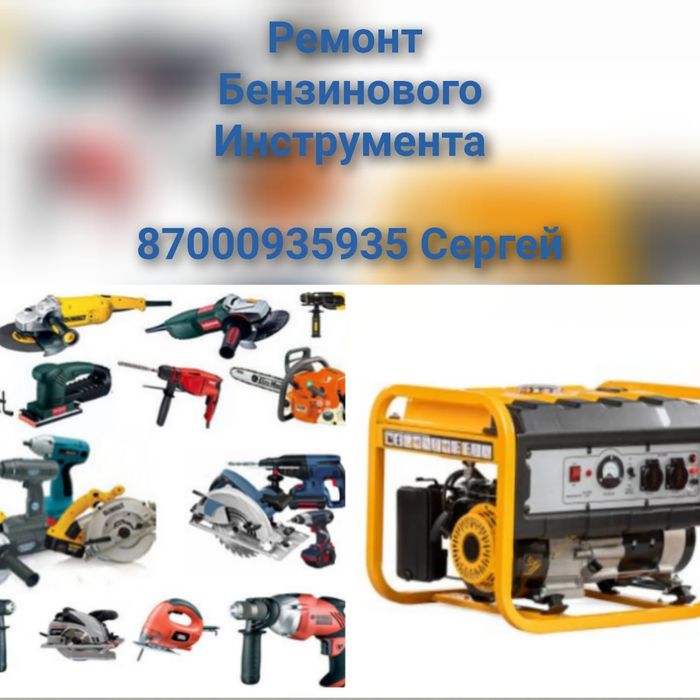 Ремонт бензогенераторов